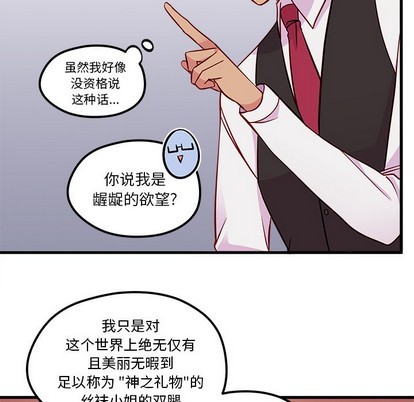 恋爱攻略韩漫全集-第39话无删减无遮挡章节图片 