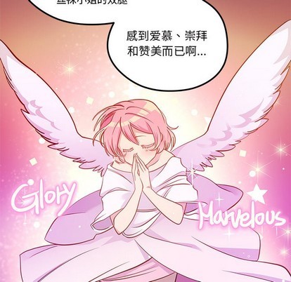 恋爱攻略韩漫全集-第39话无删减无遮挡章节图片 