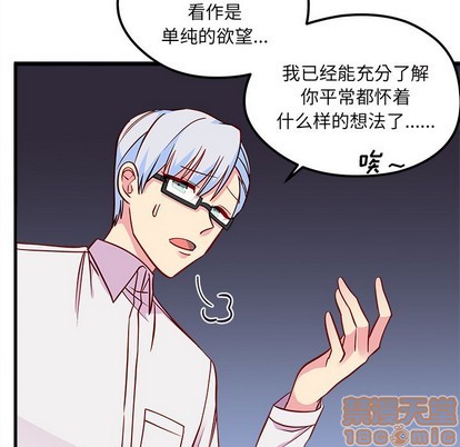 恋爱攻略韩漫全集-第39话无删减无遮挡章节图片 