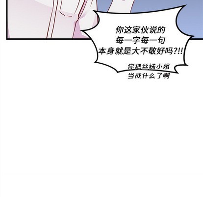 恋爱攻略韩漫全集-第39话无删减无遮挡章节图片 