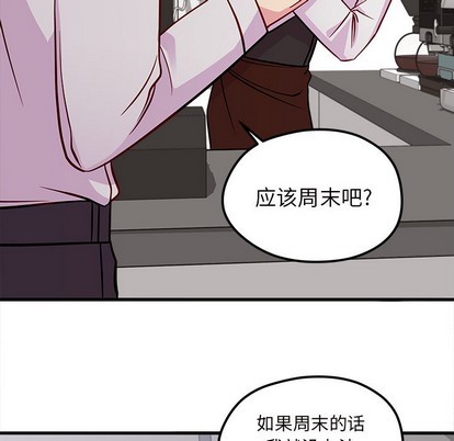 恋爱攻略韩漫全集-第39话无删减无遮挡章节图片 