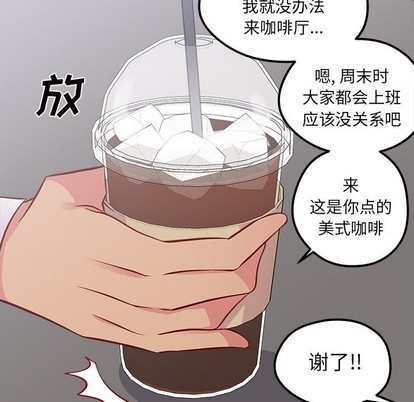 恋爱攻略韩漫全集-第39话无删减无遮挡章节图片 
