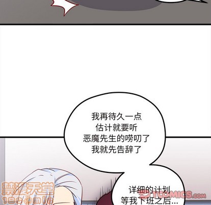 恋爱攻略韩漫全集-第39话无删减无遮挡章节图片 