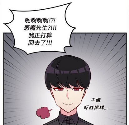 恋爱攻略韩漫全集-第39话无删减无遮挡章节图片 
