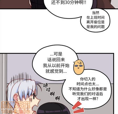 恋爱攻略韩漫全集-第39话无删减无遮挡章节图片 