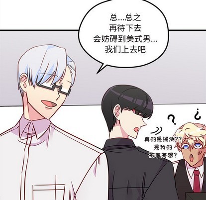 恋爱攻略韩漫全集-第39话无删减无遮挡章节图片 