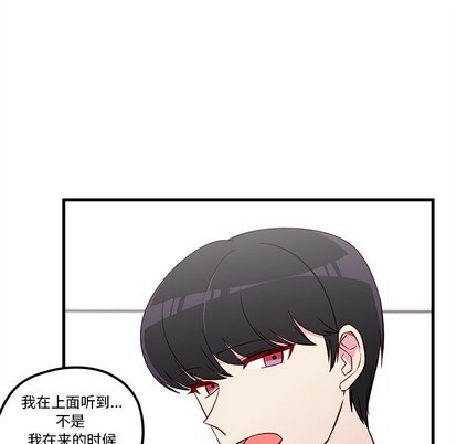 恋爱攻略韩漫全集-第39话无删减无遮挡章节图片 