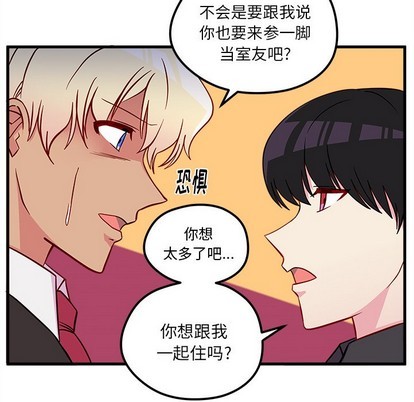 恋爱攻略韩漫全集-第39话无删减无遮挡章节图片 