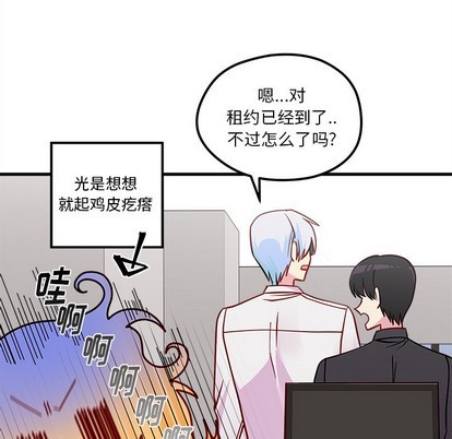 恋爱攻略韩漫全集-第39话无删减无遮挡章节图片 
