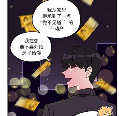 恋爱攻略韩漫全集-第39话无删减无遮挡章节图片 