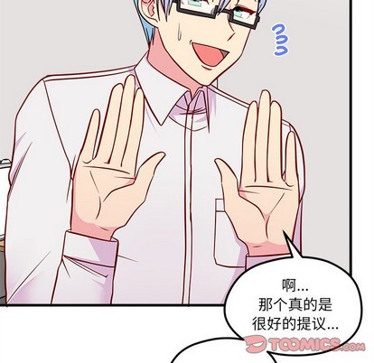 恋爱攻略韩漫全集-第39话无删减无遮挡章节图片 