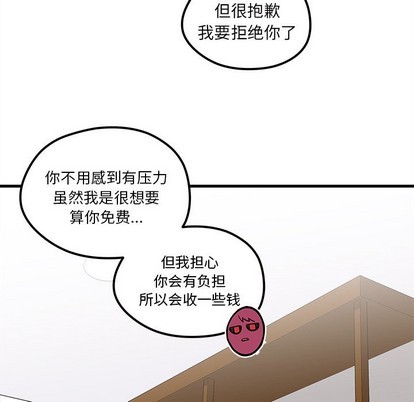 恋爱攻略韩漫全集-第39话无删减无遮挡章节图片 