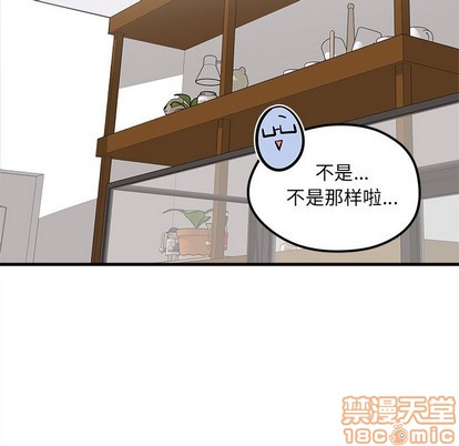 恋爱攻略韩漫全集-第39话无删减无遮挡章节图片 