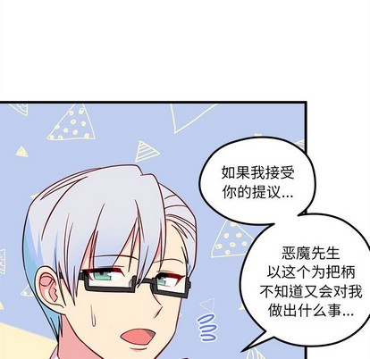 恋爱攻略韩漫全集-第39话无删减无遮挡章节图片 