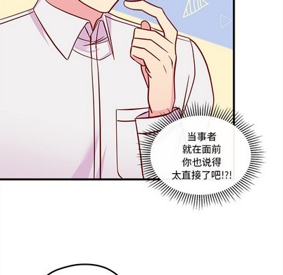 恋爱攻略韩漫全集-第39话无删减无遮挡章节图片 