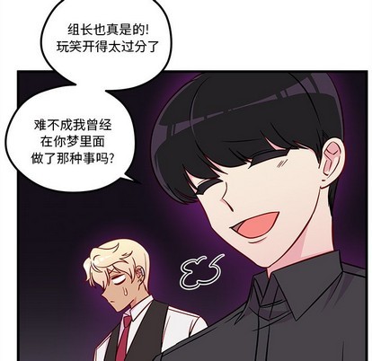 恋爱攻略韩漫全集-第39话无删减无遮挡章节图片 