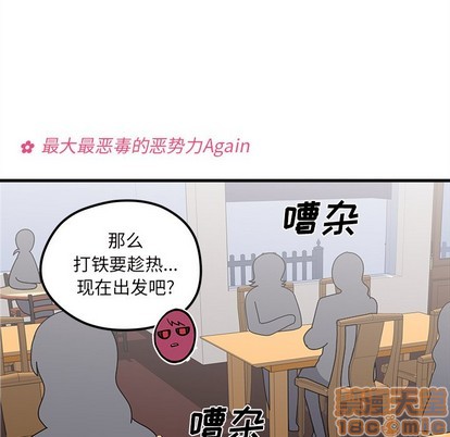 恋爱攻略韩漫全集-第39话无删减无遮挡章节图片 