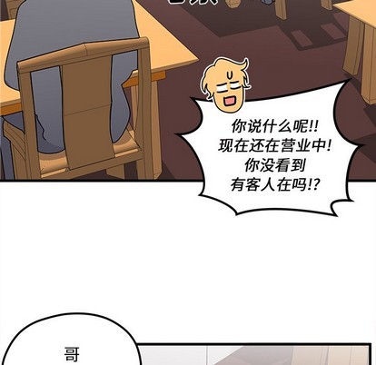 恋爱攻略韩漫全集-第39话无删减无遮挡章节图片 
