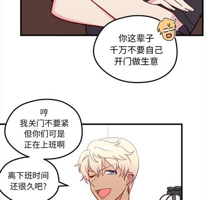 恋爱攻略韩漫全集-第39话无删减无遮挡章节图片 