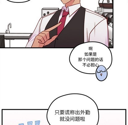 恋爱攻略韩漫全集-第39话无删减无遮挡章节图片 