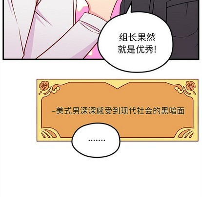 恋爱攻略韩漫全集-第39话无删减无遮挡章节图片 