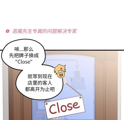 恋爱攻略韩漫全集-第39话无删减无遮挡章节图片 