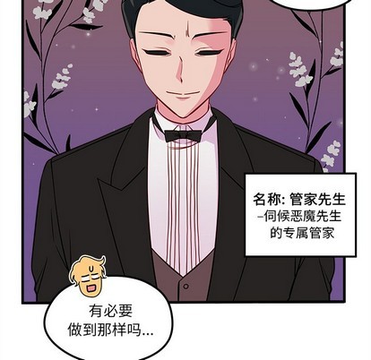 恋爱攻略韩漫全集-第39话无删减无遮挡章节图片 