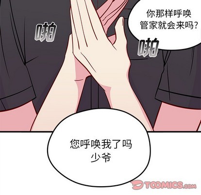 恋爱攻略韩漫全集-第39话无删减无遮挡章节图片 