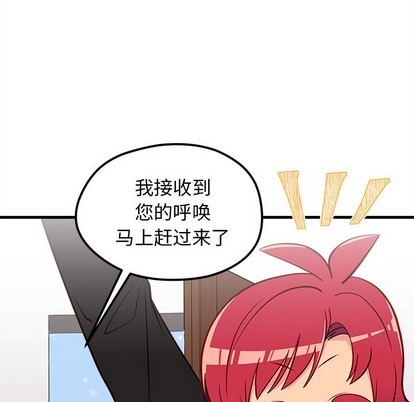 恋爱攻略韩漫全集-第39话无删减无遮挡章节图片 