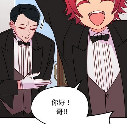 恋爱攻略韩漫全集-第39话无删减无遮挡章节图片 