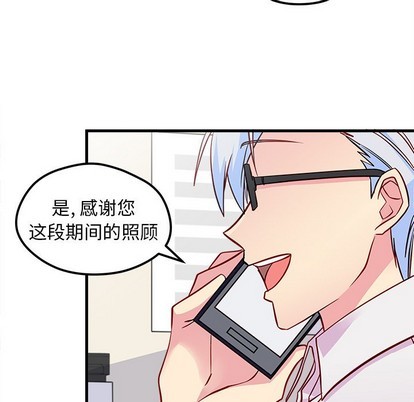 恋爱攻略韩漫全集-第39话无删减无遮挡章节图片 