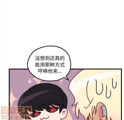 恋爱攻略韩漫全集-第39话无删减无遮挡章节图片 