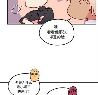 恋爱攻略韩漫全集-第39话无删减无遮挡章节图片 
