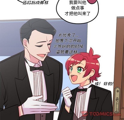 恋爱攻略韩漫全集-第39话无删减无遮挡章节图片 