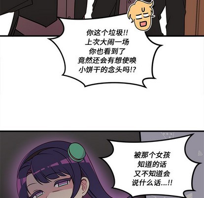 恋爱攻略韩漫全集-第39话无删减无遮挡章节图片 