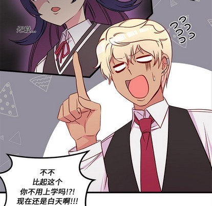 恋爱攻略韩漫全集-第39话无删减无遮挡章节图片 