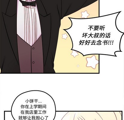 恋爱攻略韩漫全集-第39话无删减无遮挡章节图片 