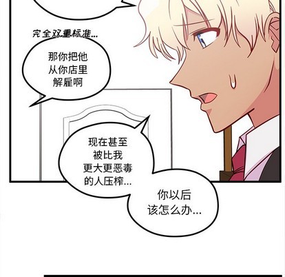 恋爱攻略韩漫全集-第39话无删减无遮挡章节图片 