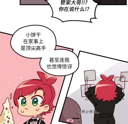 恋爱攻略韩漫全集-第39话无删减无遮挡章节图片 