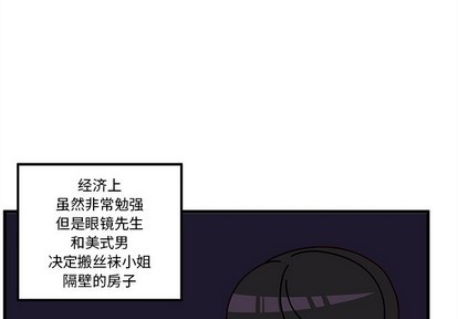 恋爱攻略韩漫全集-第41话无删减无遮挡章节图片 