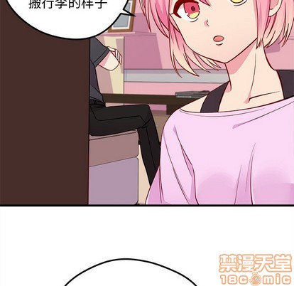 恋爱攻略韩漫全集-第41话无删减无遮挡章节图片 