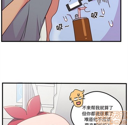 恋爱攻略韩漫全集-第41话无删减无遮挡章节图片 
