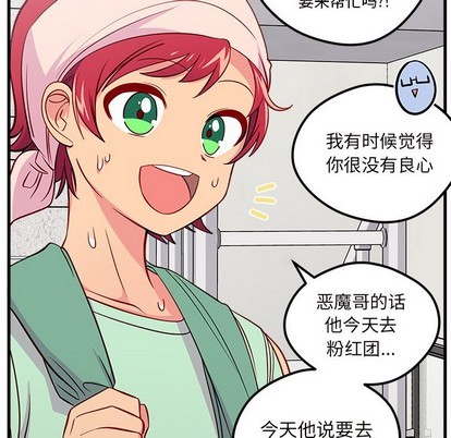 恋爱攻略韩漫全集-第41话无删减无遮挡章节图片 