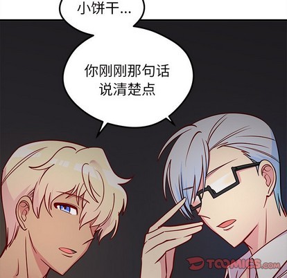 恋爱攻略韩漫全集-第41话无删减无遮挡章节图片 