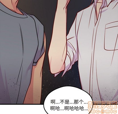 恋爱攻略韩漫全集-第41话无删减无遮挡章节图片 