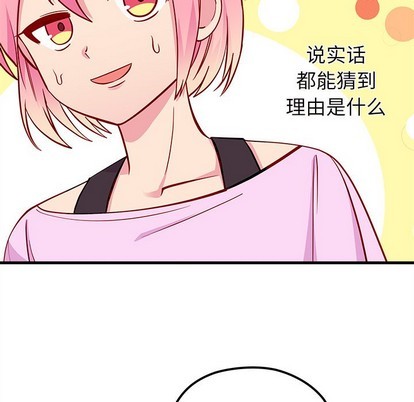 恋爱攻略韩漫全集-第41话无删减无遮挡章节图片 