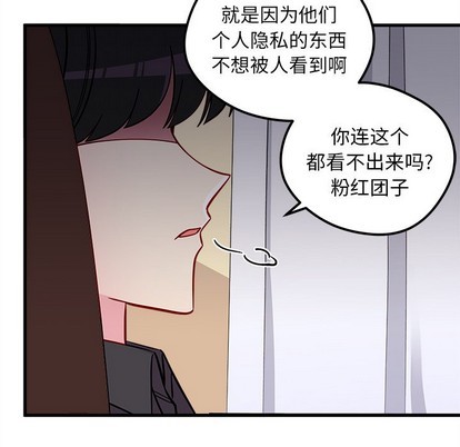 恋爱攻略韩漫全集-第41话无删减无遮挡章节图片 