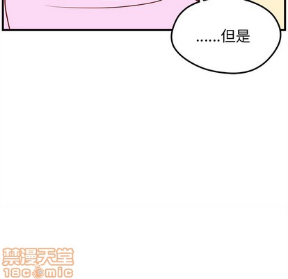 恋爱攻略韩漫全集-第41话无删减无遮挡章节图片 