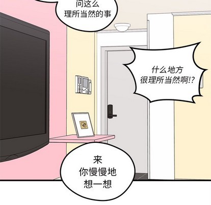 恋爱攻略韩漫全集-第41话无删减无遮挡章节图片 