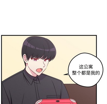 恋爱攻略韩漫全集-第41话无删减无遮挡章节图片 